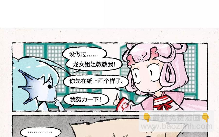 《小王爷看开点》第67话 栗子？栗子！ 第4页