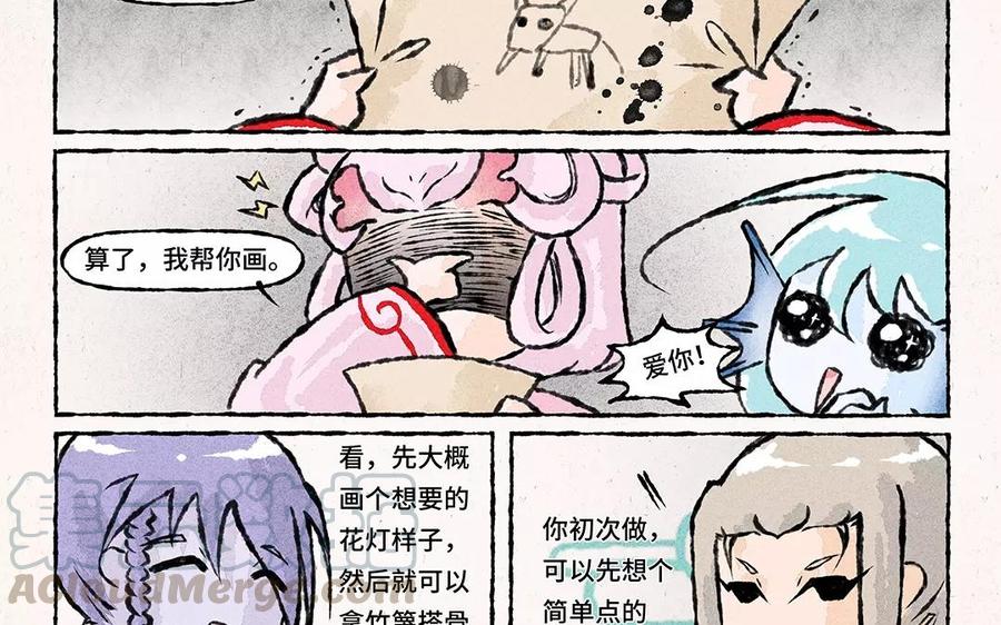 《小王爷看开点》第67话 栗子？栗子！ 第5页