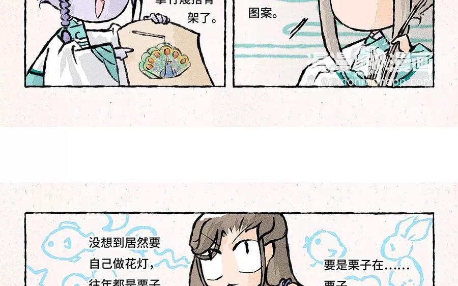 《小王爷看开点》第67话 栗子？栗子！ 第6页