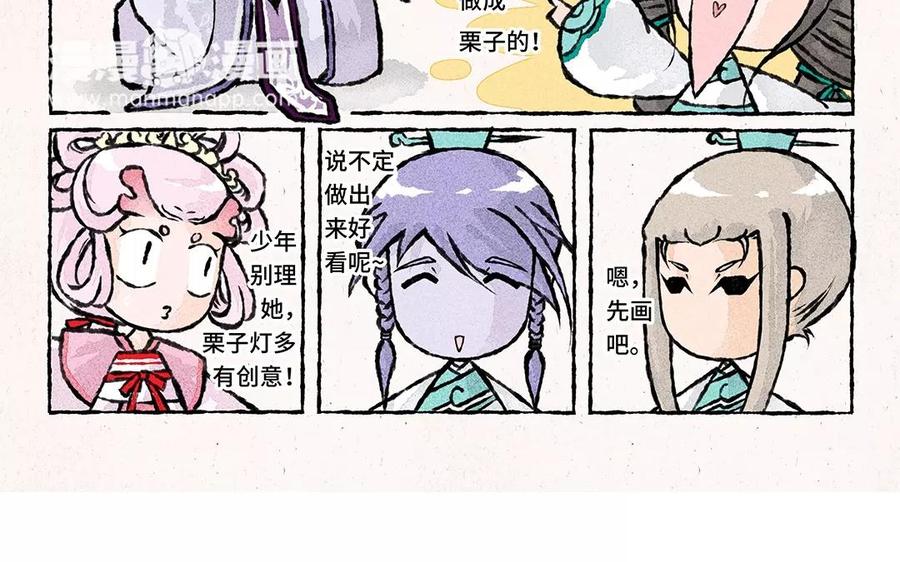 《小王爷看开点》第67话 栗子？栗子！ 第8页