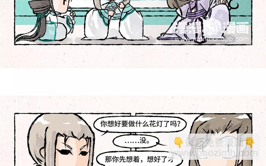 《小王爷看开点》第66话 DIY手作了解一下 第18页