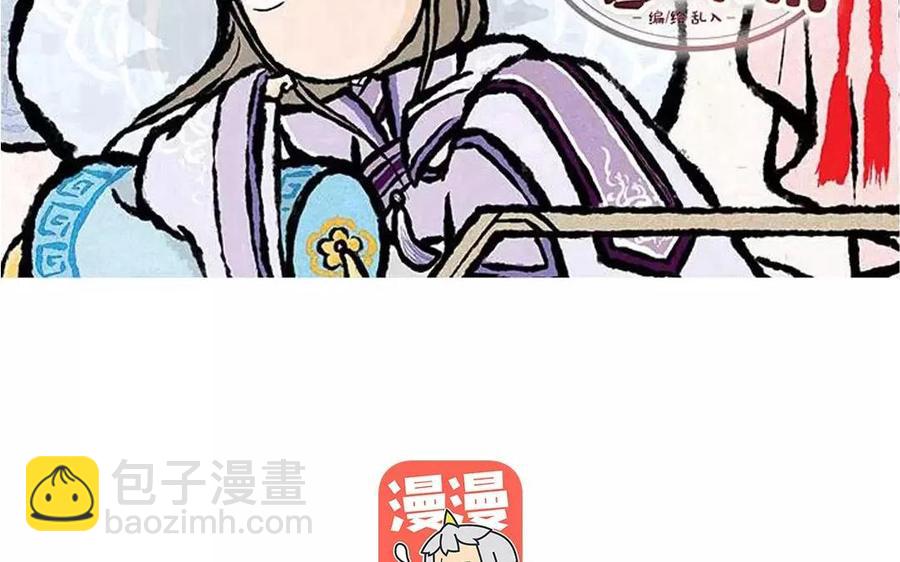 《小王爷看开点》第66话 DIY手作了解一下 第2页