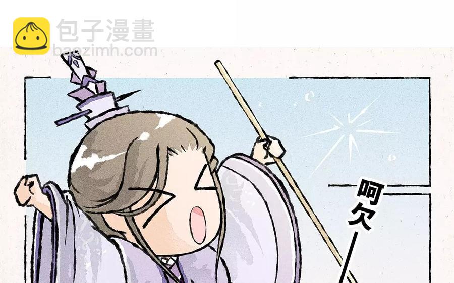 《小王爷看开点》第66话 DIY手作了解一下 第4页