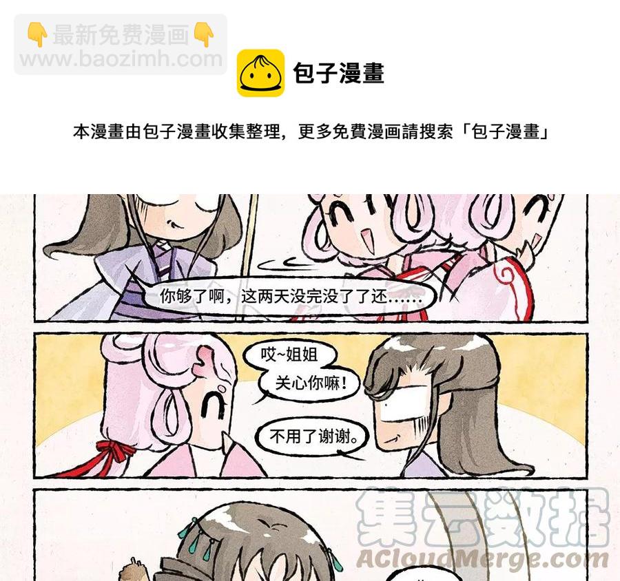 《小王爷看开点》第66话 DIY手作了解一下 第7页