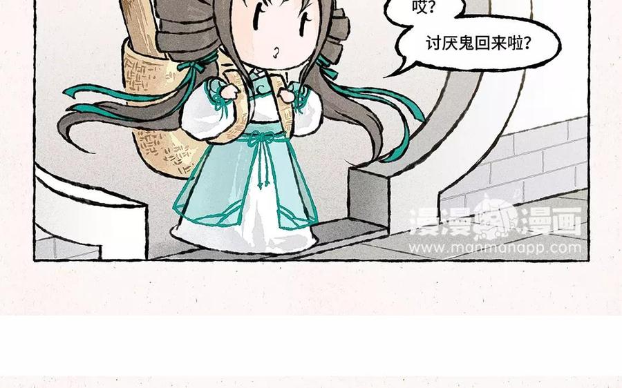 《小王爷看开点》第66话 DIY手作了解一下 第8页