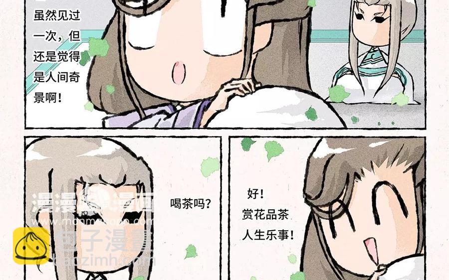 《小王爷看开点》第65话 赏花日常 第14页