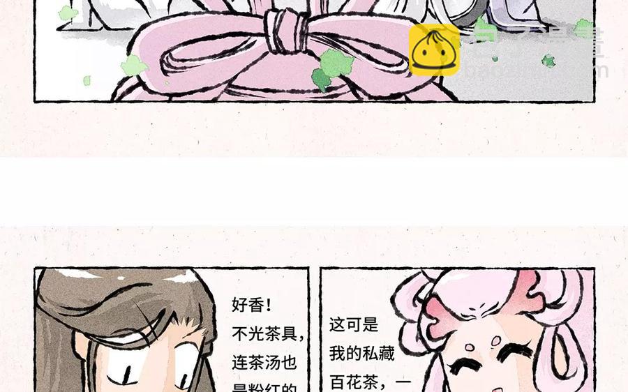 《小王爷看开点》第65话 赏花日常 第18页