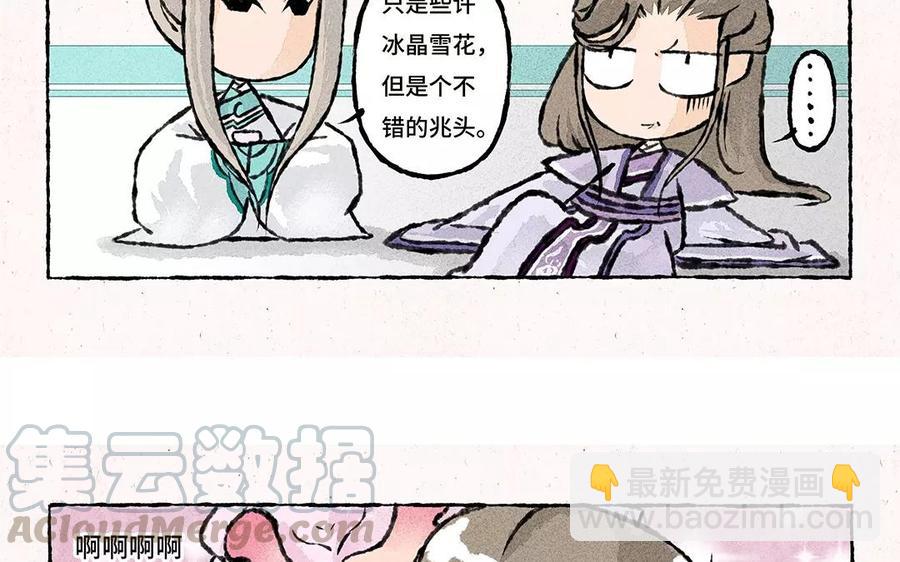 《小王爷看开点》第65话 赏花日常 第25页