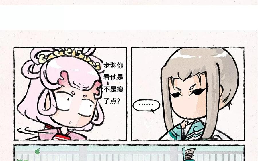 《小王爷看开点》第65话 赏花日常 第28页