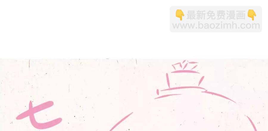 《小王爷看开点》第65话 赏花日常 第34页