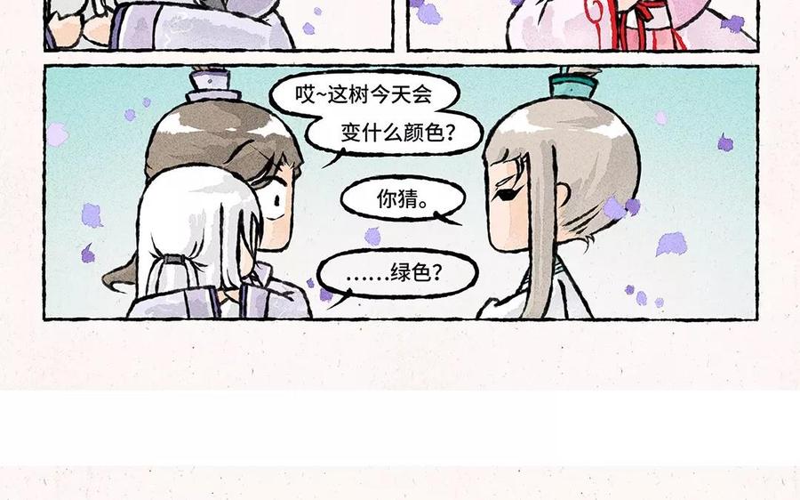《小王爷看开点》第65话 赏花日常 第8页