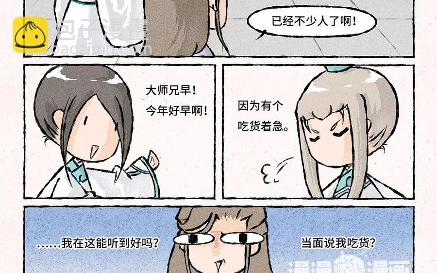 《小王爷看开点》第68话 云叶元宵来一个 第10页