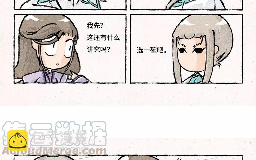 《小王爷看开点》第68话 云叶元宵来一个 第13页