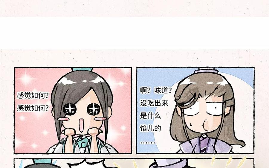 《小王爷看开点》第68话 云叶元宵来一个 第16页