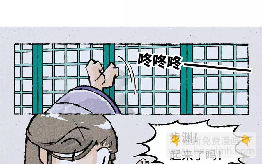 《小王爷看开点》第68话 云叶元宵来一个 第4页