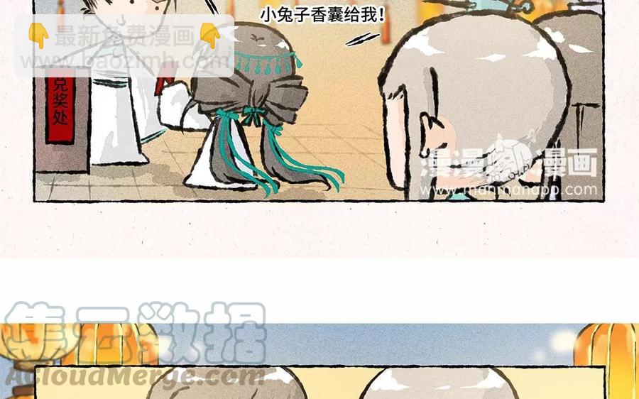 《小王爷看开点》第71话 来呀猜灯谜 第13页