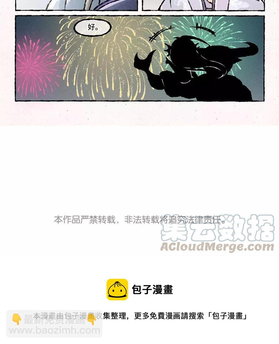 《小王爷看开点》第71话 来呀猜灯谜 第25页