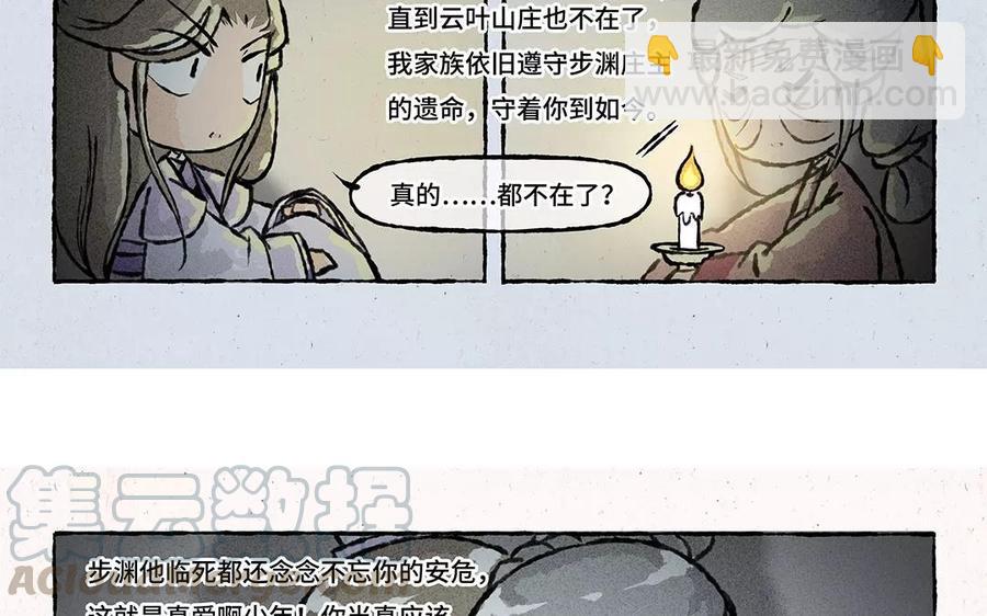 《小王爷看开点》第70话 什么情况？！ 第13页