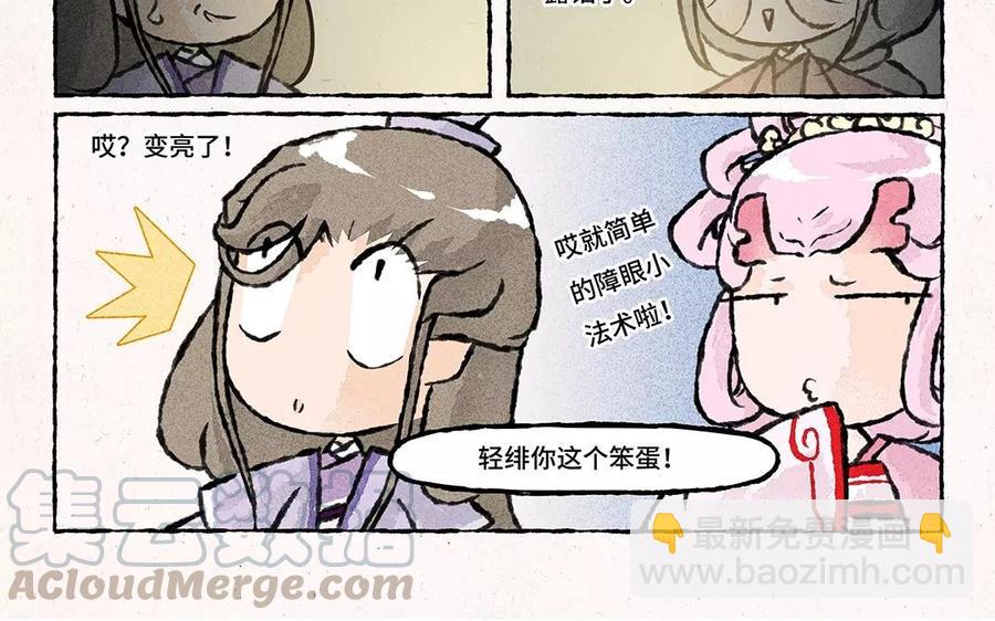 《小王爷看开点》第70话 什么情况？！ 第15页