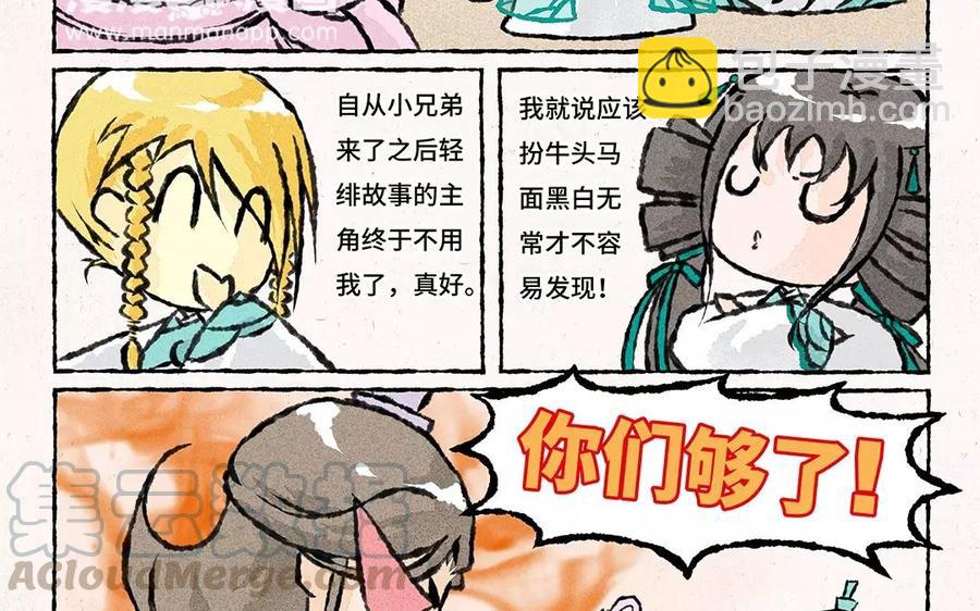 《小王爷看开点》第70话 什么情况？！ 第17页