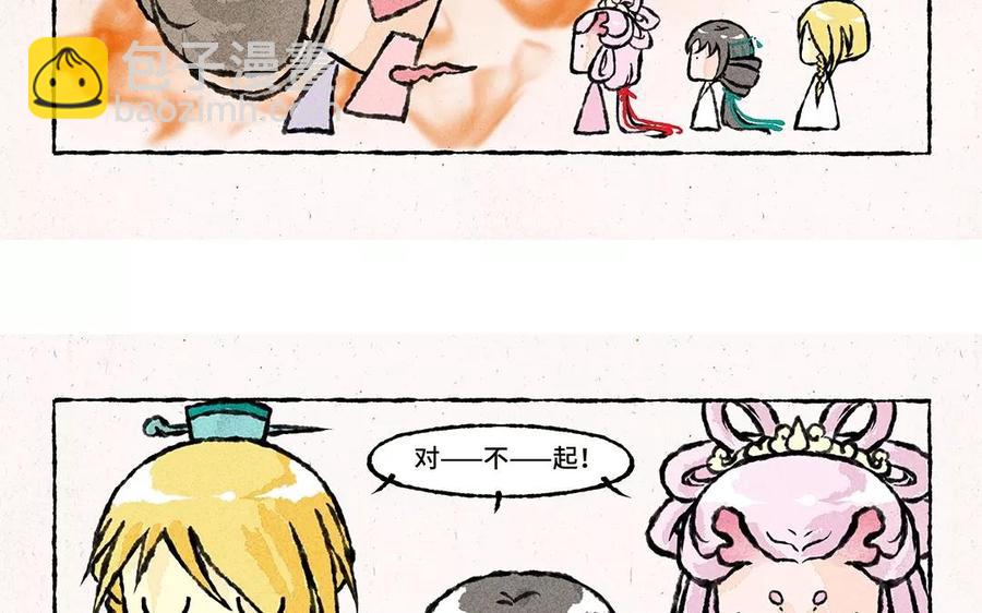 《小王爷看开点》第70话 什么情况？！ 第18页