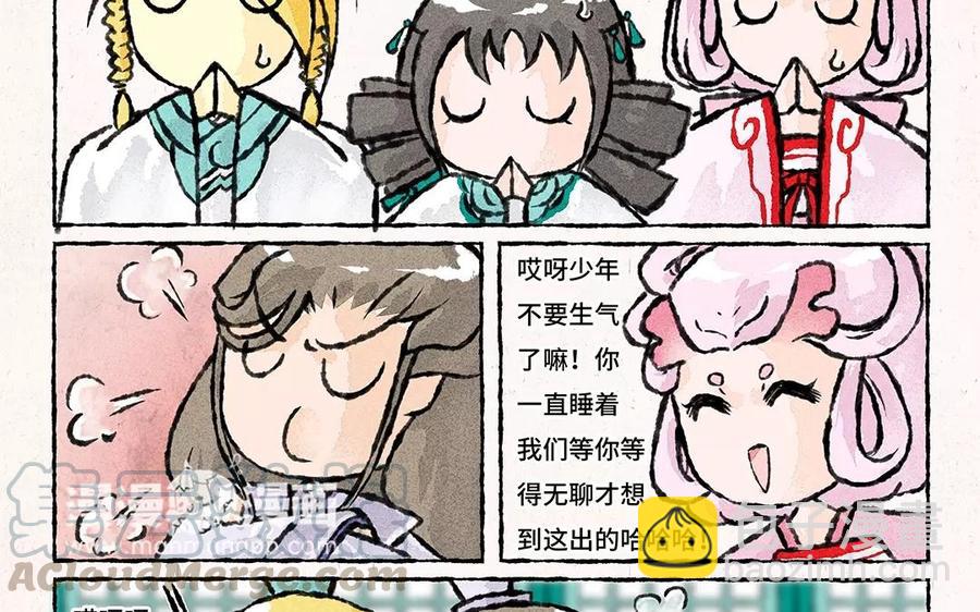 《小王爷看开点》第70话 什么情况？！ 第19页