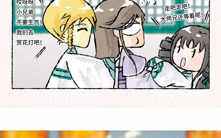 《小王爷看开点》第70话 什么情况？！ 第20页