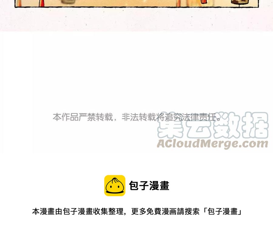 《小王爷看开点》第70话 什么情况？！ 第23页