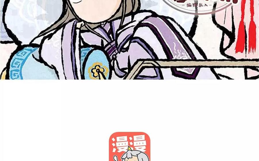 《小王爷看开点》第70话 什么情况？！ 第2页