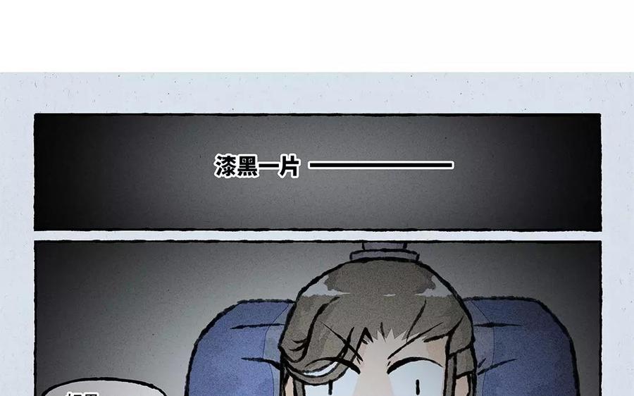 《小王爷看开点》第70话 什么情况？！ 第4页