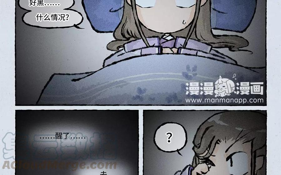 《小王爷看开点》第70话 什么情况？！ 第5页