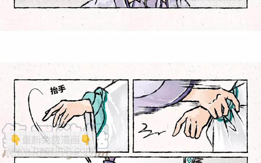 《小王爷看开点》第72话 我说手滑你信吗？ 第11页