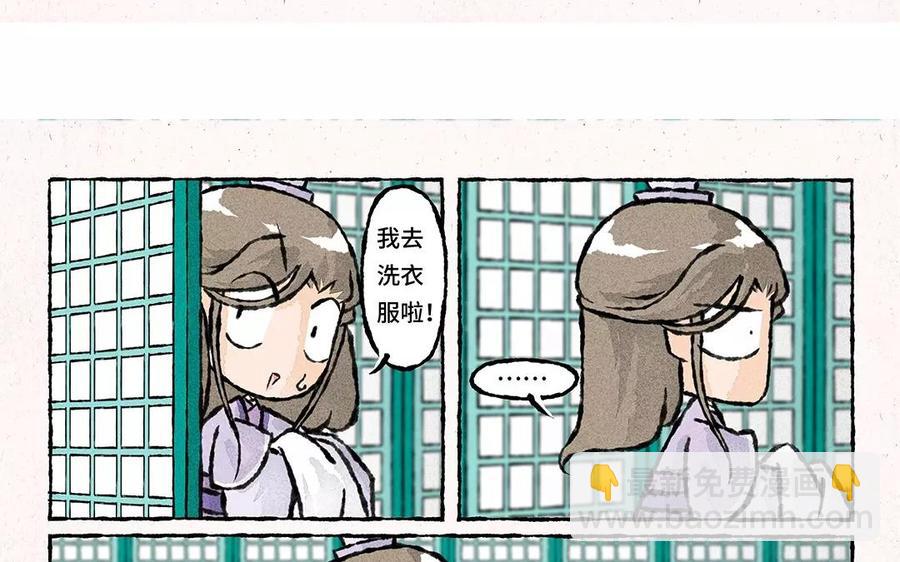 《小王爷看开点》第72话 我说手滑你信吗？ 第16页