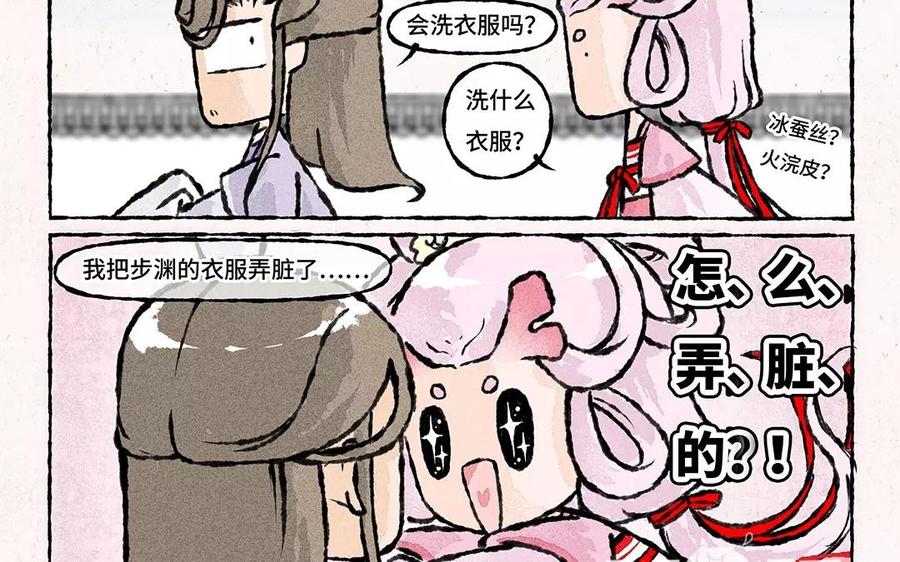 《小王爷看开点》第72话 我说手滑你信吗？ 第22页