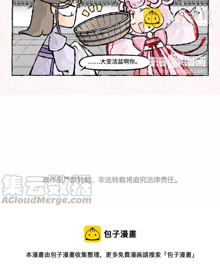 《小王爷看开点》第72话 我说手滑你信吗？ 第25页