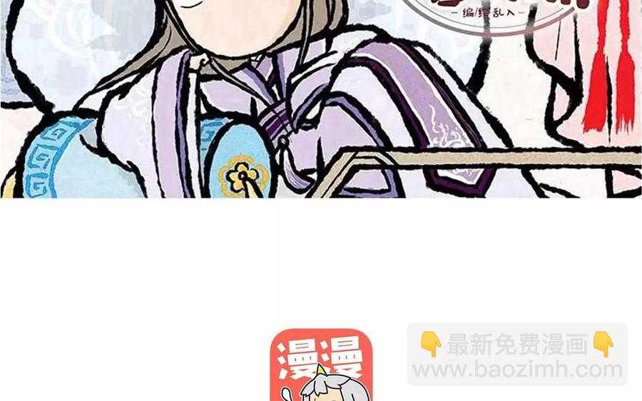 《小王爷看开点》第72话 我说手滑你信吗？ 第2页