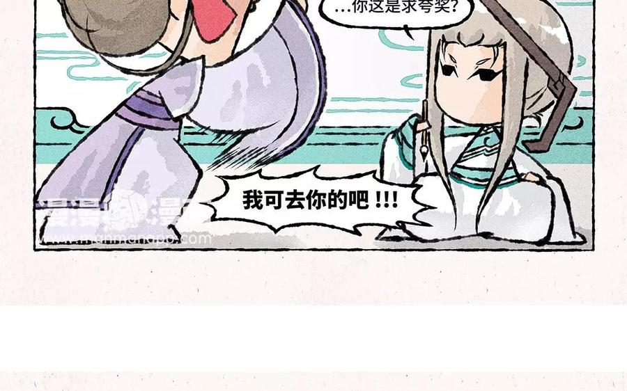 《小王爷看开点》第72话 我说手滑你信吗？ 第8页