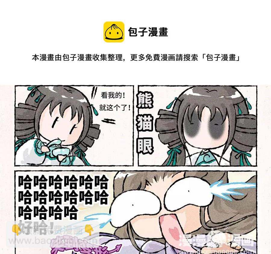 《小王爷看开点》第69话 我就想的吃个元宵！ 第12页