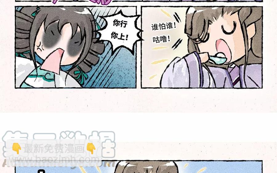 《小王爷看开点》第69话 我就想的吃个元宵！ 第13页