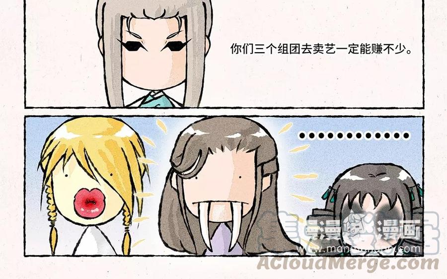 《小王爷看开点》第69话 我就想的吃个元宵！ 第15页