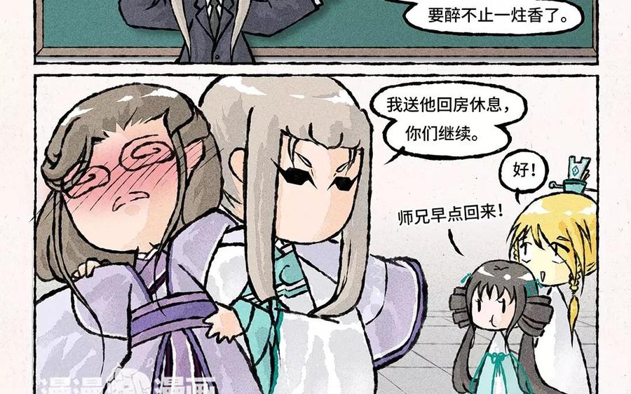 《小王爷看开点》第69话 我就想的吃个元宵！ 第22页