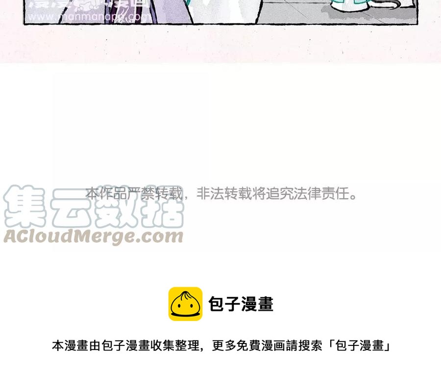 《小王爷看开点》第69话 我就想的吃个元宵！ 第23页