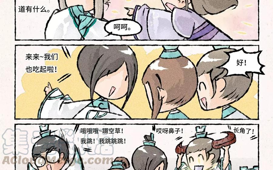 《小王爷看开点》第69话 我就想的吃个元宵！ 第7页