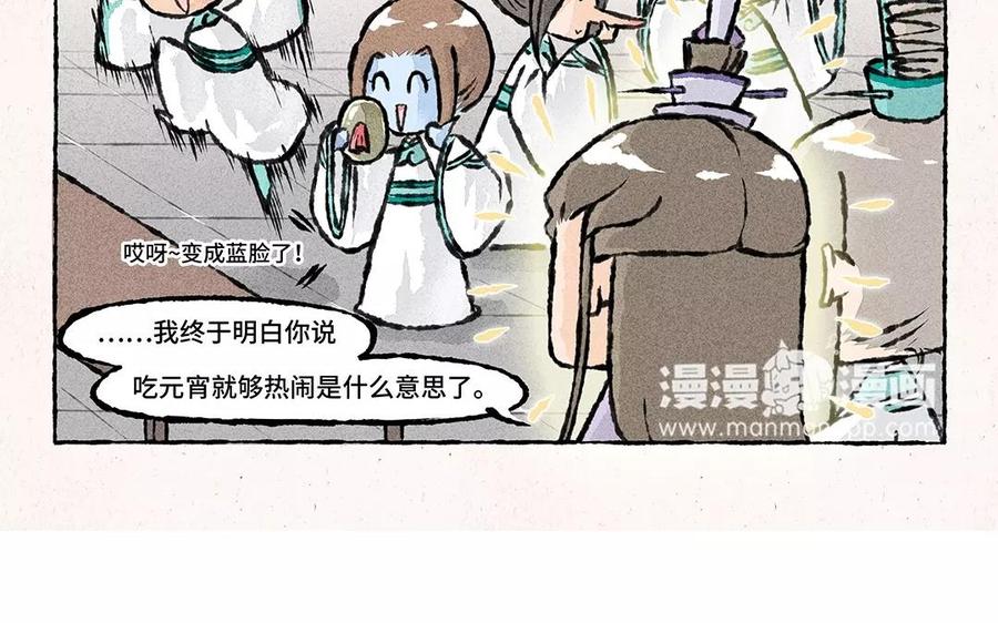 《小王爷看开点》第69话 我就想的吃个元宵！ 第8页