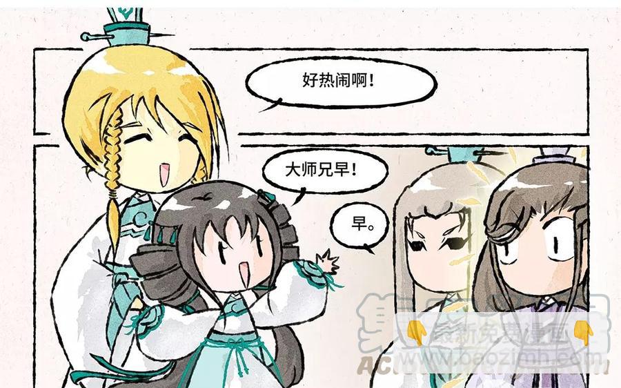 《小王爷看开点》第69话 我就想的吃个元宵！ 第9页