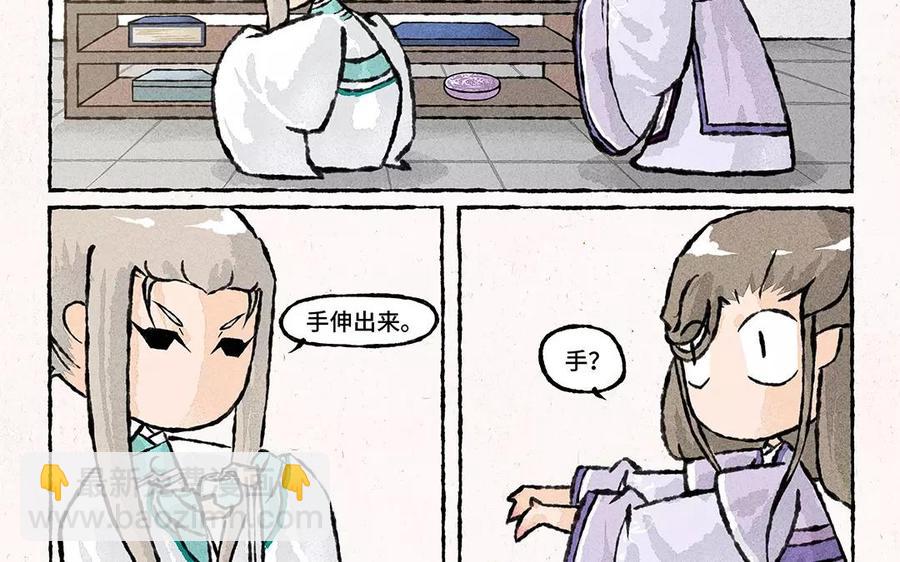 《小王爷看开点》第74话 比打架？你还不够看！ 第12页