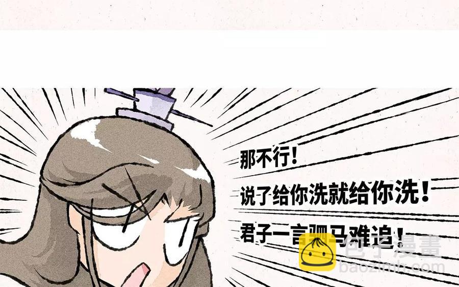 《小王爷看开点》第74话 比打架？你还不够看！ 第16页