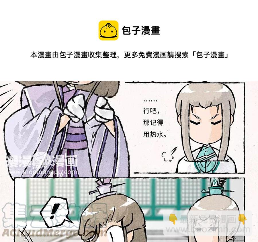 《小王爷看开点》第74话 比打架？你还不够看！ 第17页