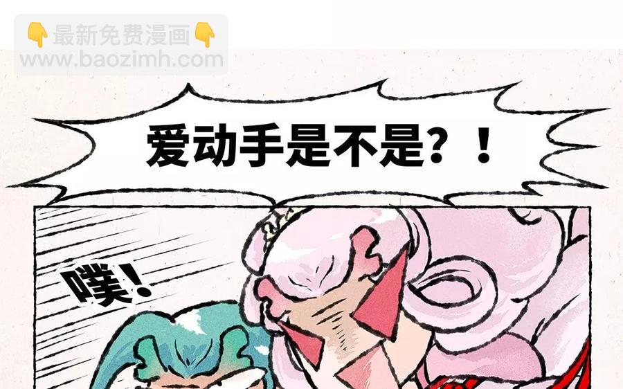 《小王爷看开点》第74话 比打架？你还不够看！ 第4页