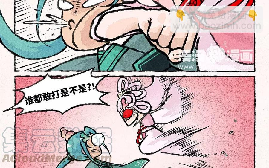 《小王爷看开点》第74话 比打架？你还不够看！ 第5页